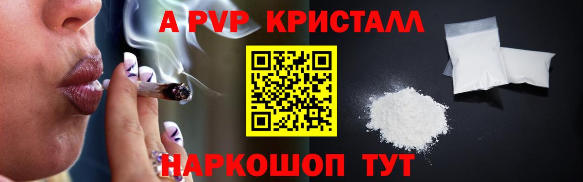 А ПВП Соль Звенигород