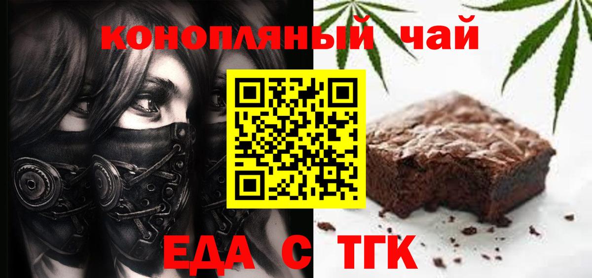 Печенье с ТГК марихуана Звенигород