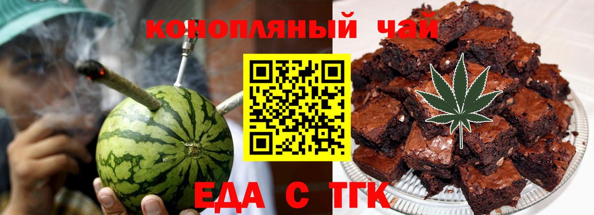Звенигород  Cannafood марихуана  Вход с VPN 