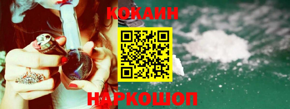 КОКАИН VHQ  цены   Звенигород  КОКАИН  Кокаин Эквадор  Вход с VPN 