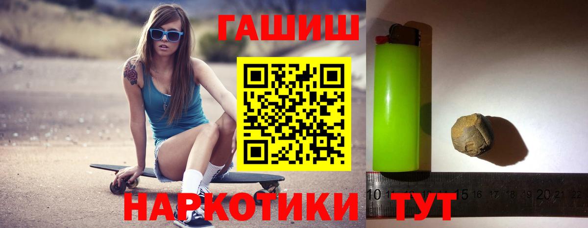 Звенигород  Гашиш hashish  ГАШИШ индика сатива  ГАШ  Вход с VPN 