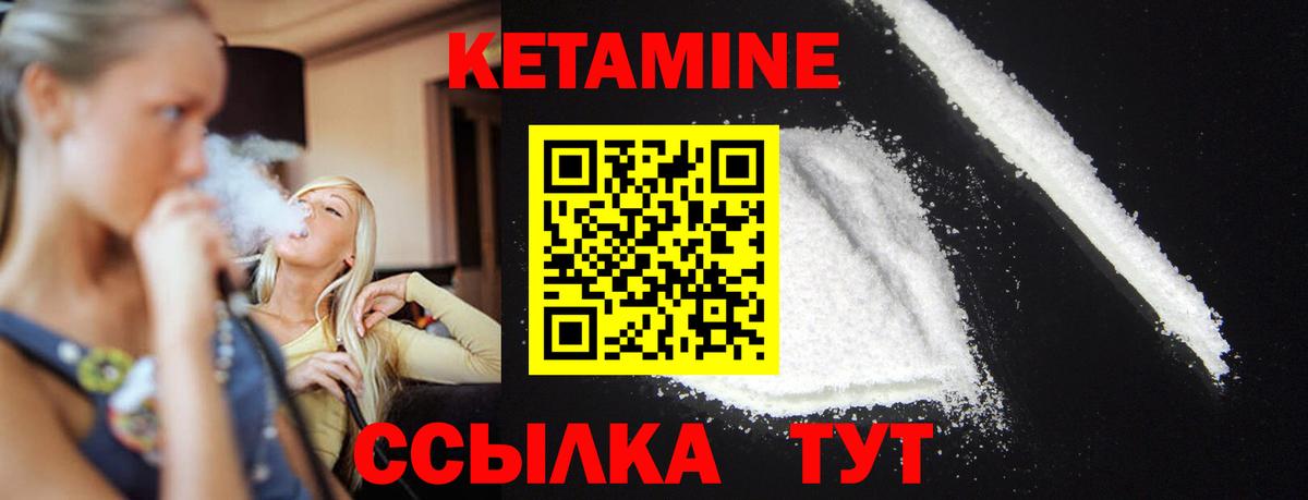 маркетплейс телеграм  Кетамин VHQ  Вход с VPN  Звенигород  гидра маркетплейс 