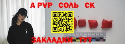ALPHA-PVP Кумертау