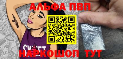 ALPHA-PVP Кумертау