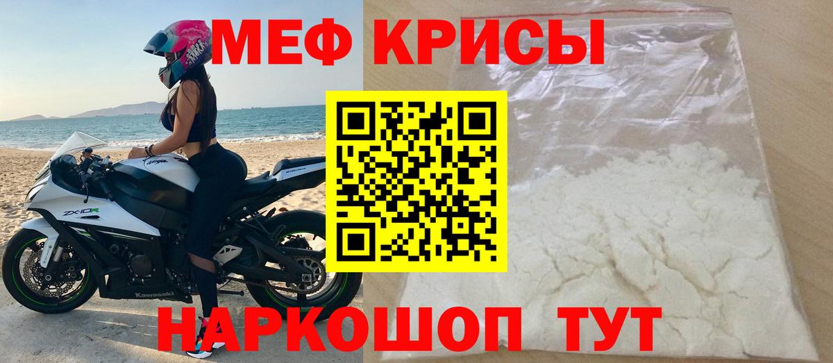 Меф мяу мяу  Звенигород