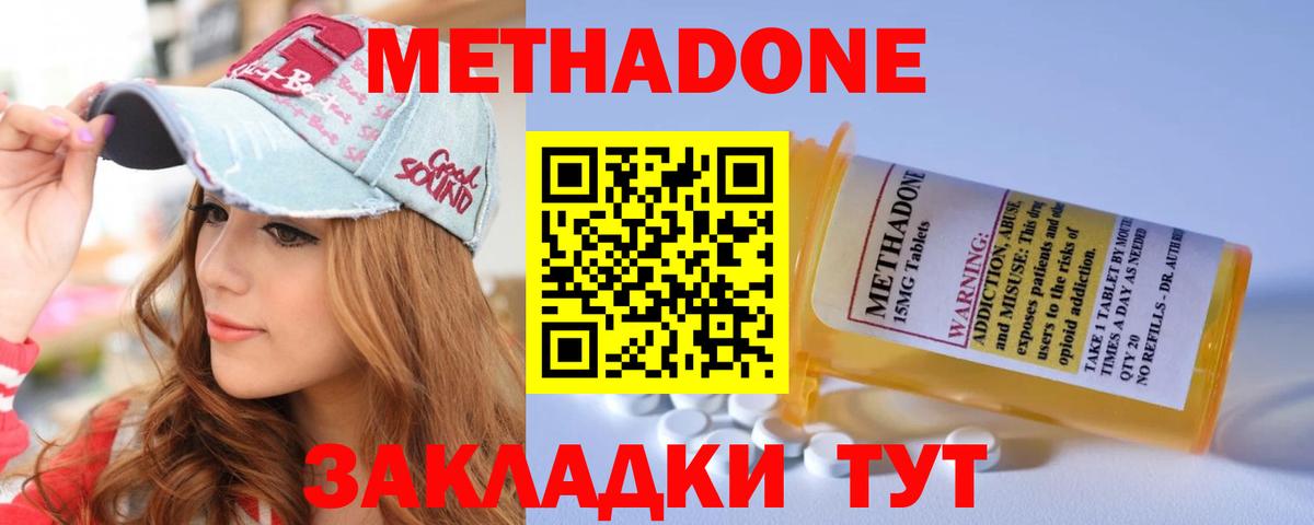 Звенигород  Метадон мёд  Метадон VHQ  omg   Вход с VPN 