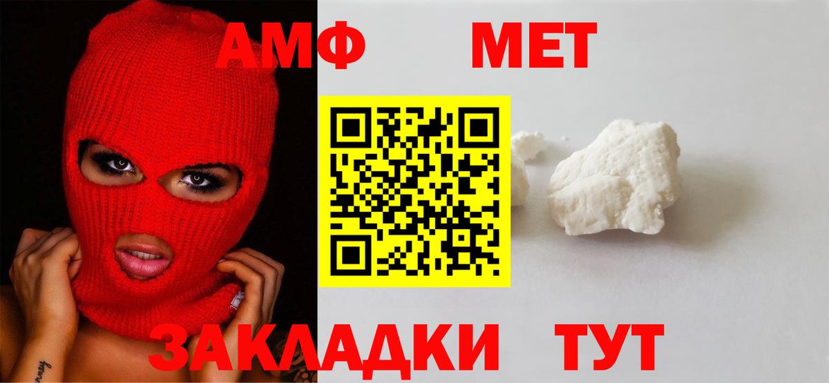 Первитин кристалл  Вход с VPN  МЕТАМФЕТАМИН  Звенигород  Первитин кристалл 
