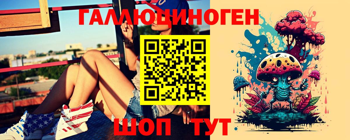 Псилоцибиновые грибы ЛСД Звенигород