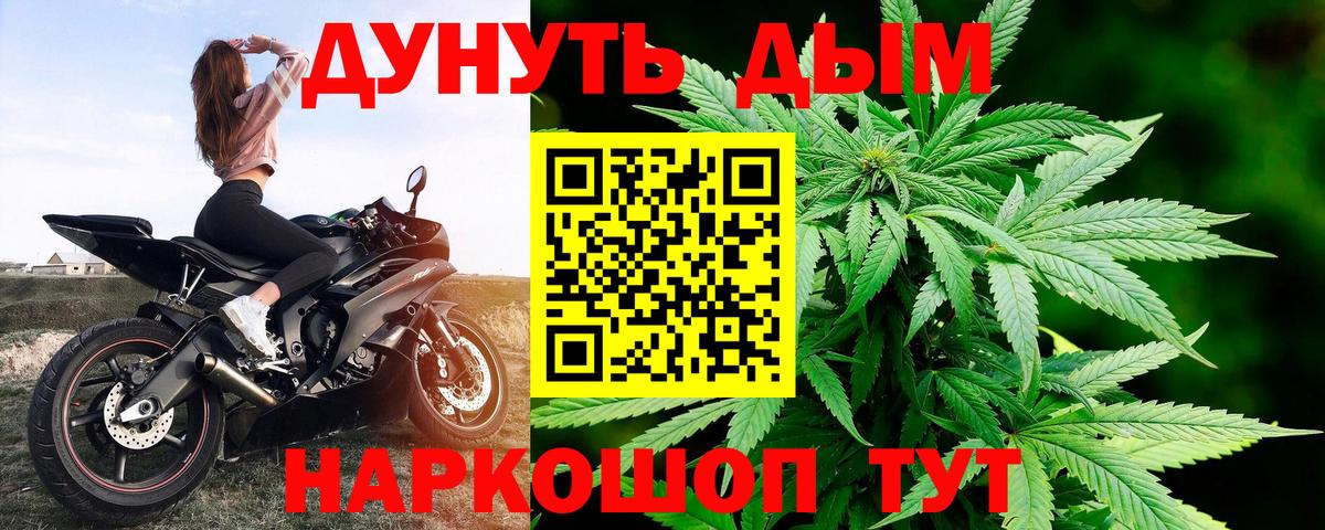 Конопля семена  Бошки Шишки тримм  Канабис MAZAR  Вход с VPN  Звенигород 